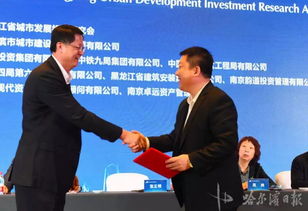 黑龙江省城市发展投资研究会今日揭牌成立